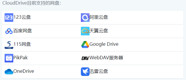 芝杜播放器安装CloudDrive2指导教程(转载)-一把锤子