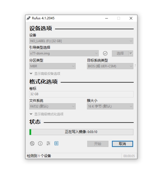 畅网J4125开发板实战黑威联通安装纪实-一把锤子