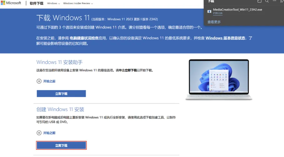 扔掉U盘吧！这才是重装系统的正确方式-一把锤子