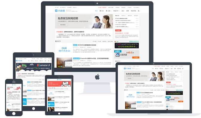 怎样让你的DUX主题网站轮播“鸡汤”-一把锤子