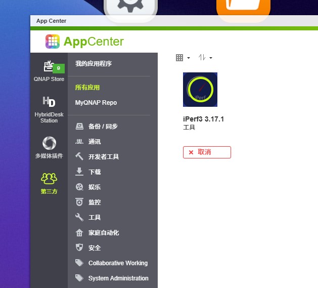 iperf3局域网测试方法-一把锤子