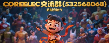 优酷思AM6B PLUS刷CorEELEC系统注意事项和使用技巧-一把锤子